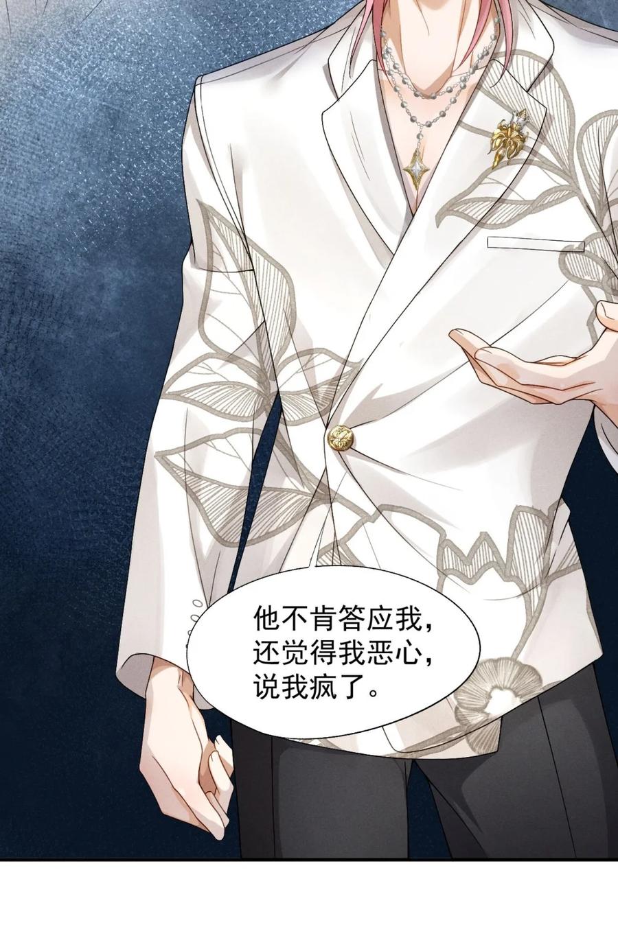 《被病态弟弟肆意索要后》009 我要得到我哥 第41页