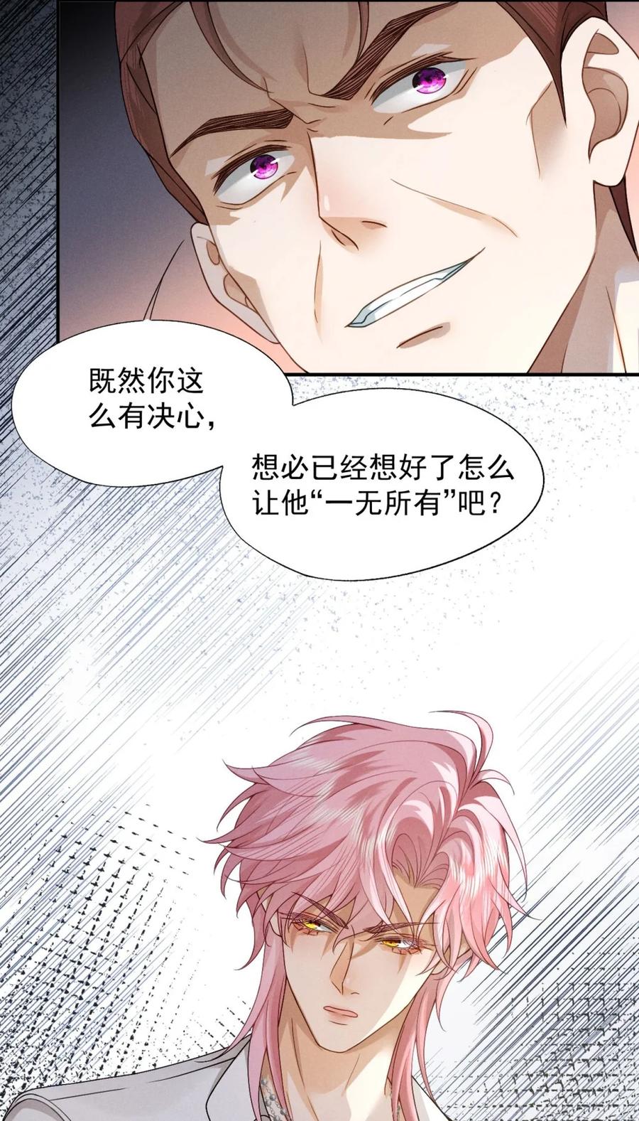 《被病态弟弟肆意索要后》009 我要得到我哥 第44页