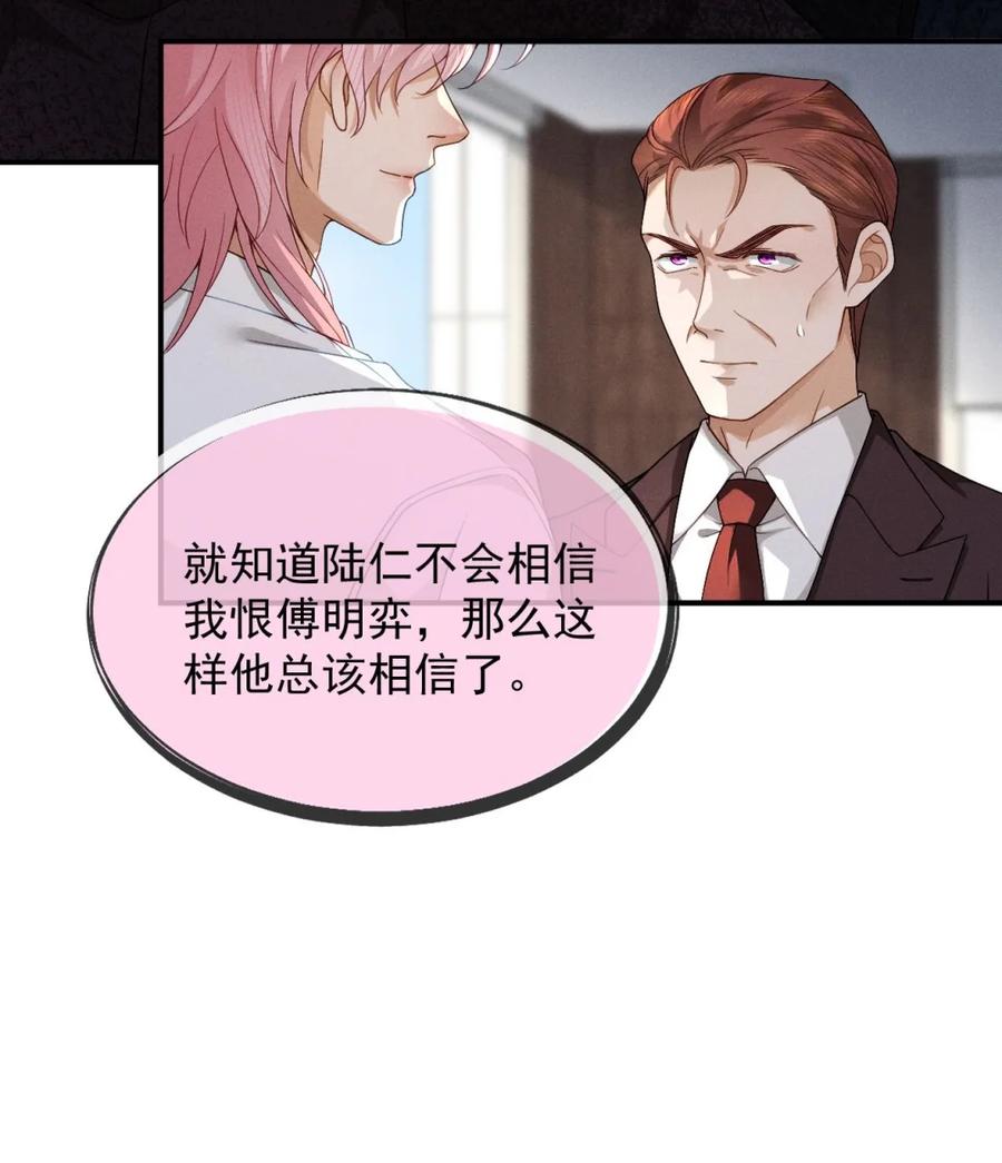 《被病态弟弟肆意索要后》009 我要得到我哥 第39页