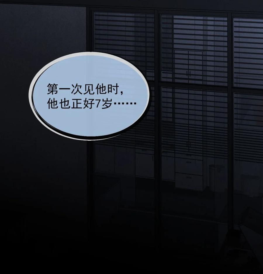 《被病态弟弟肆意索要后》009 我要得到我哥 第11页