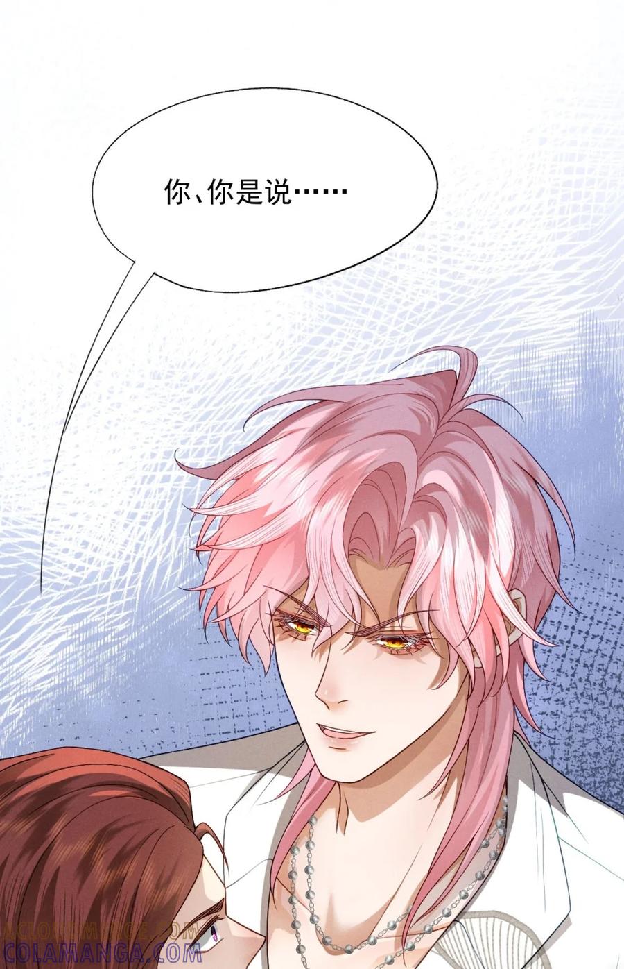 《被病态弟弟肆意索要后》009 我要得到我哥 第37页