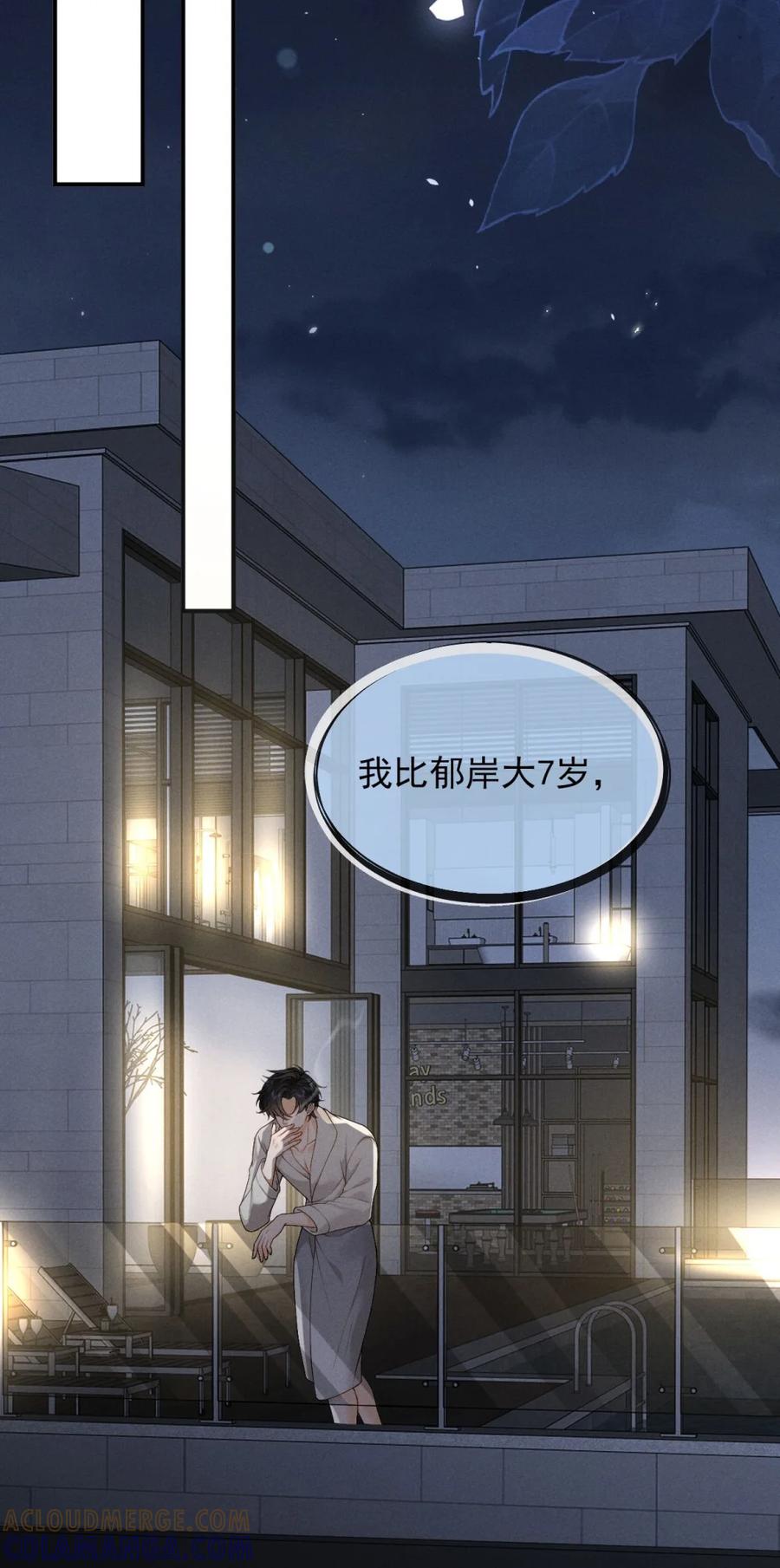 《被病态弟弟肆意索要后》009 我要得到我哥 第10页