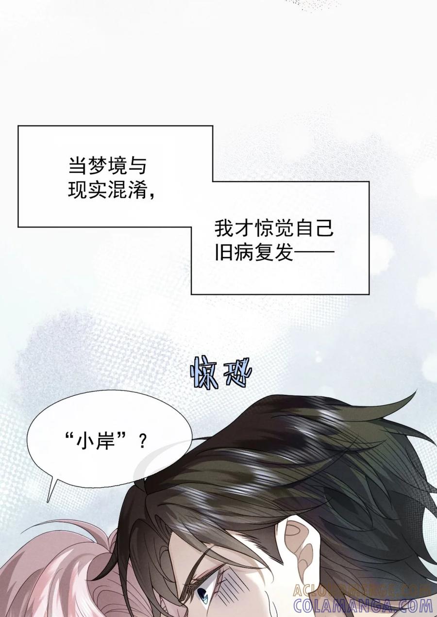 《被病态弟弟肆意索要后》009 我要得到我哥 第25页