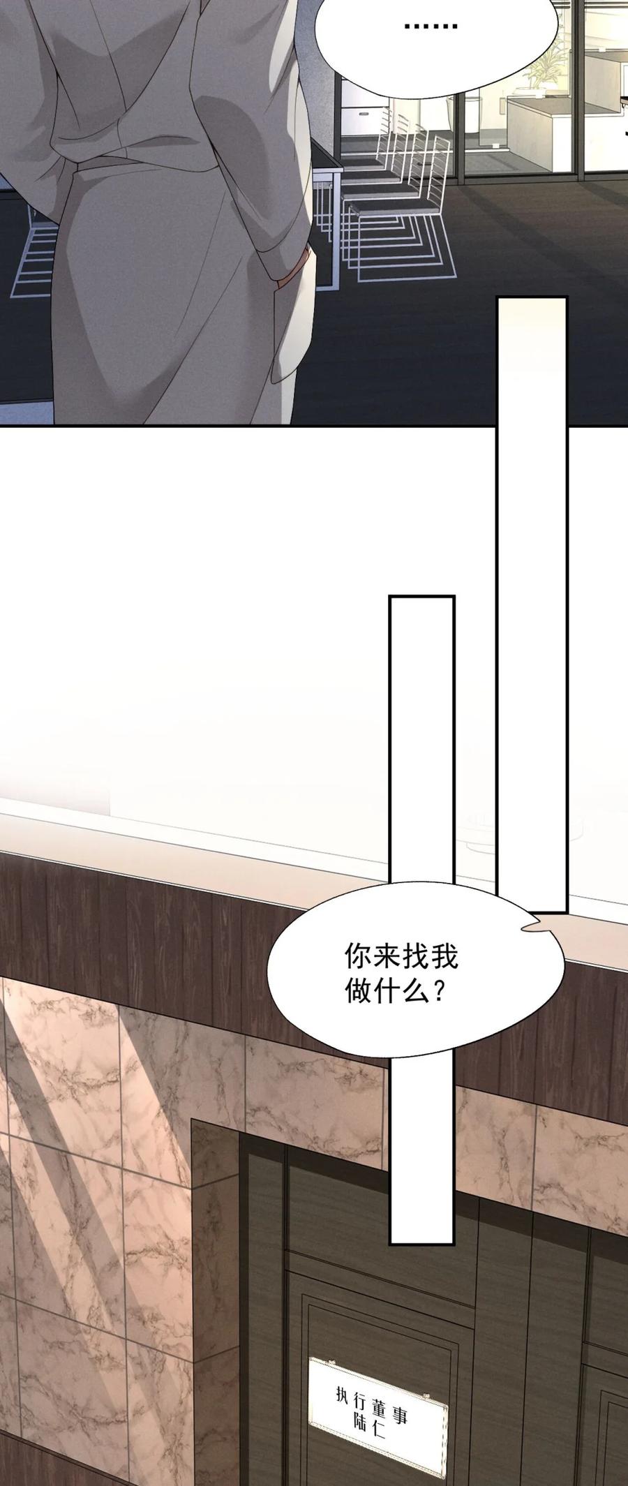 《被病态弟弟肆意索要后》009 我要得到我哥 第33页