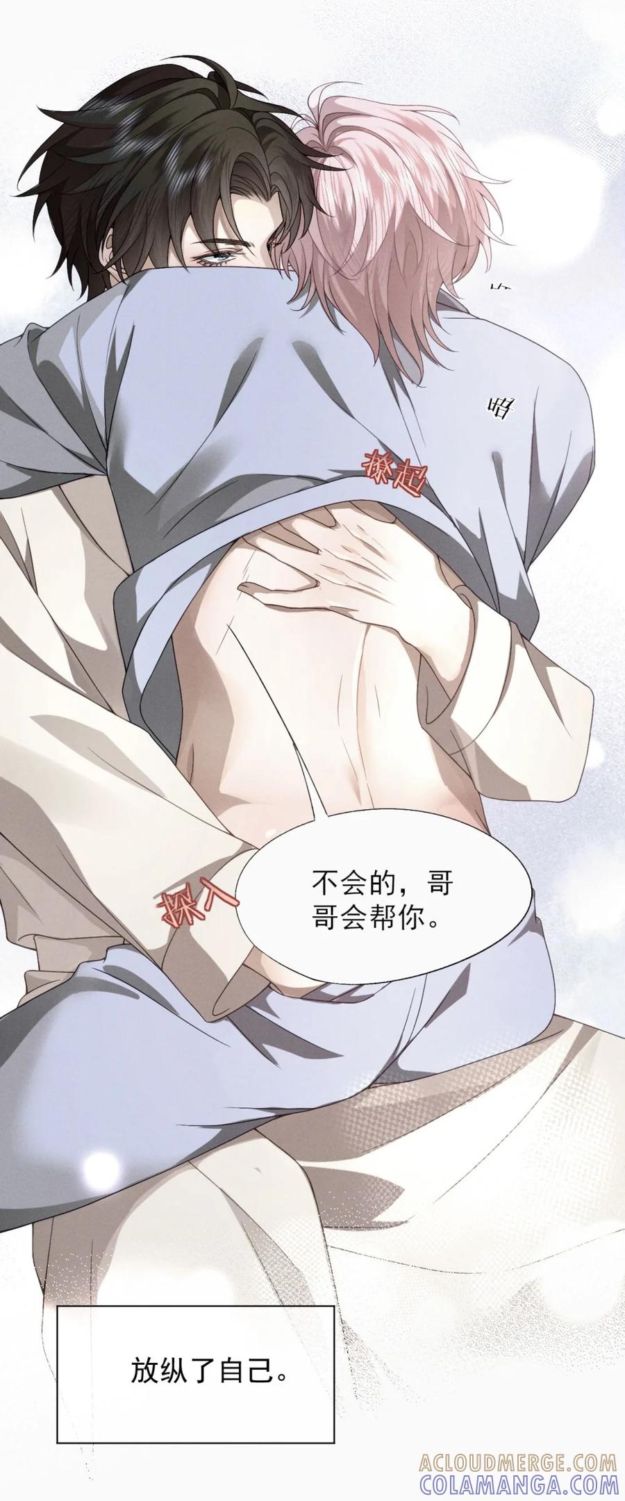 《被病态弟弟肆意索要后》009 我要得到我哥 第22页