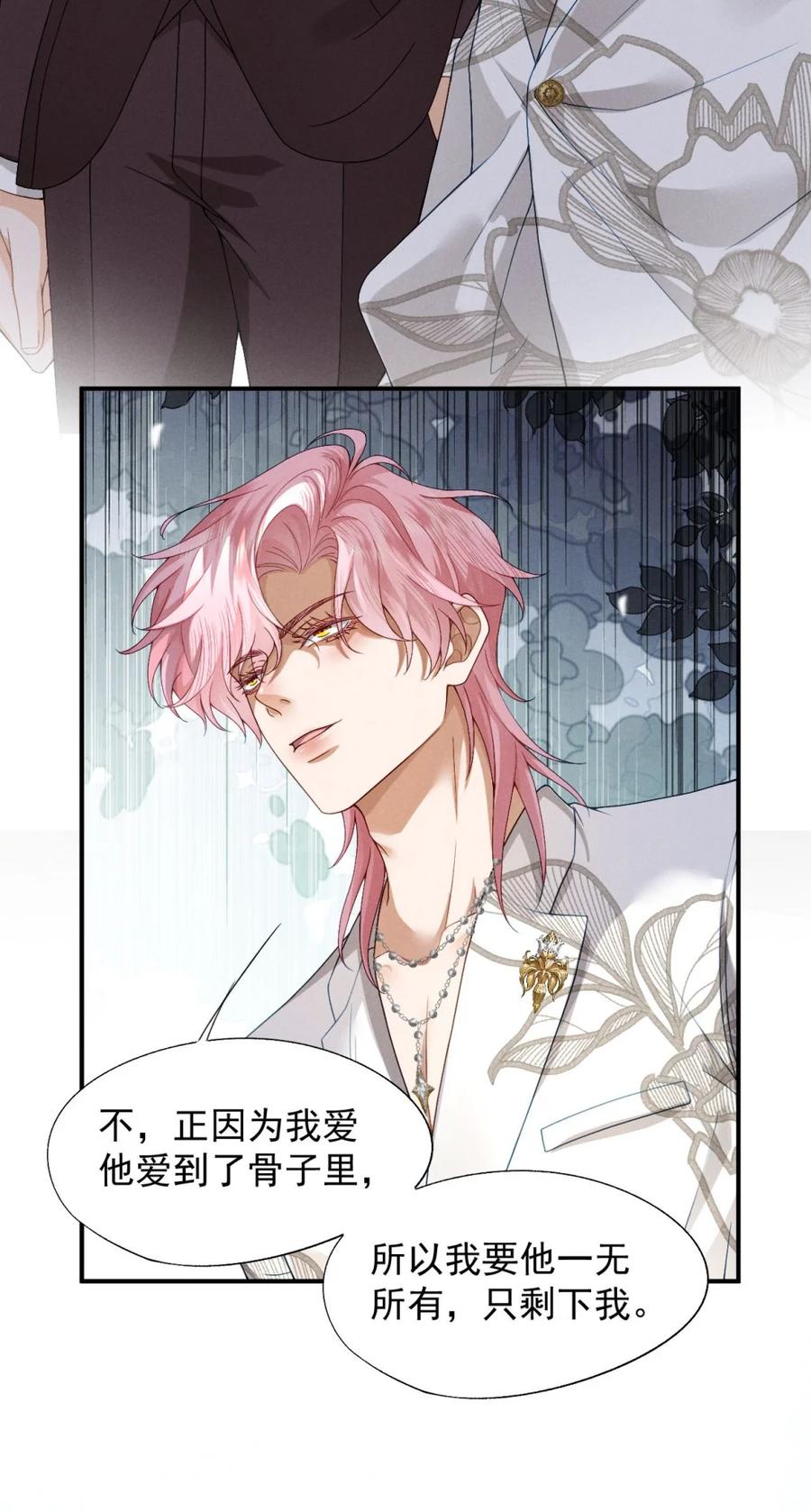 《被病态弟弟肆意索要后》009 我要得到我哥 第36页