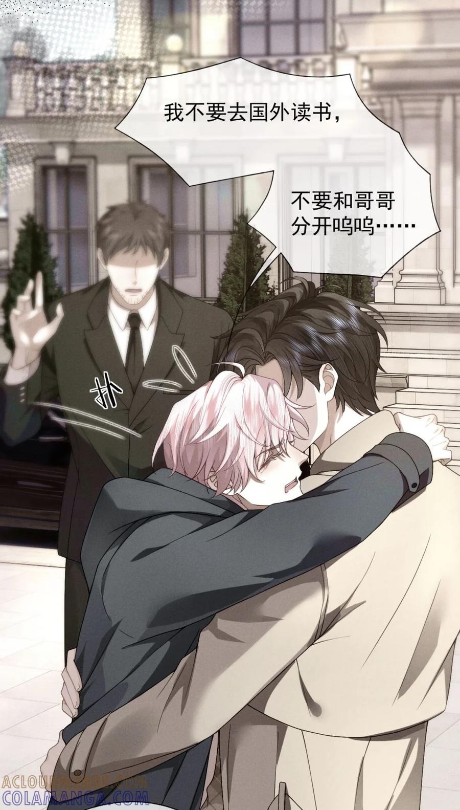 《被病态弟弟肆意索要后》009 我要得到我哥 第28页