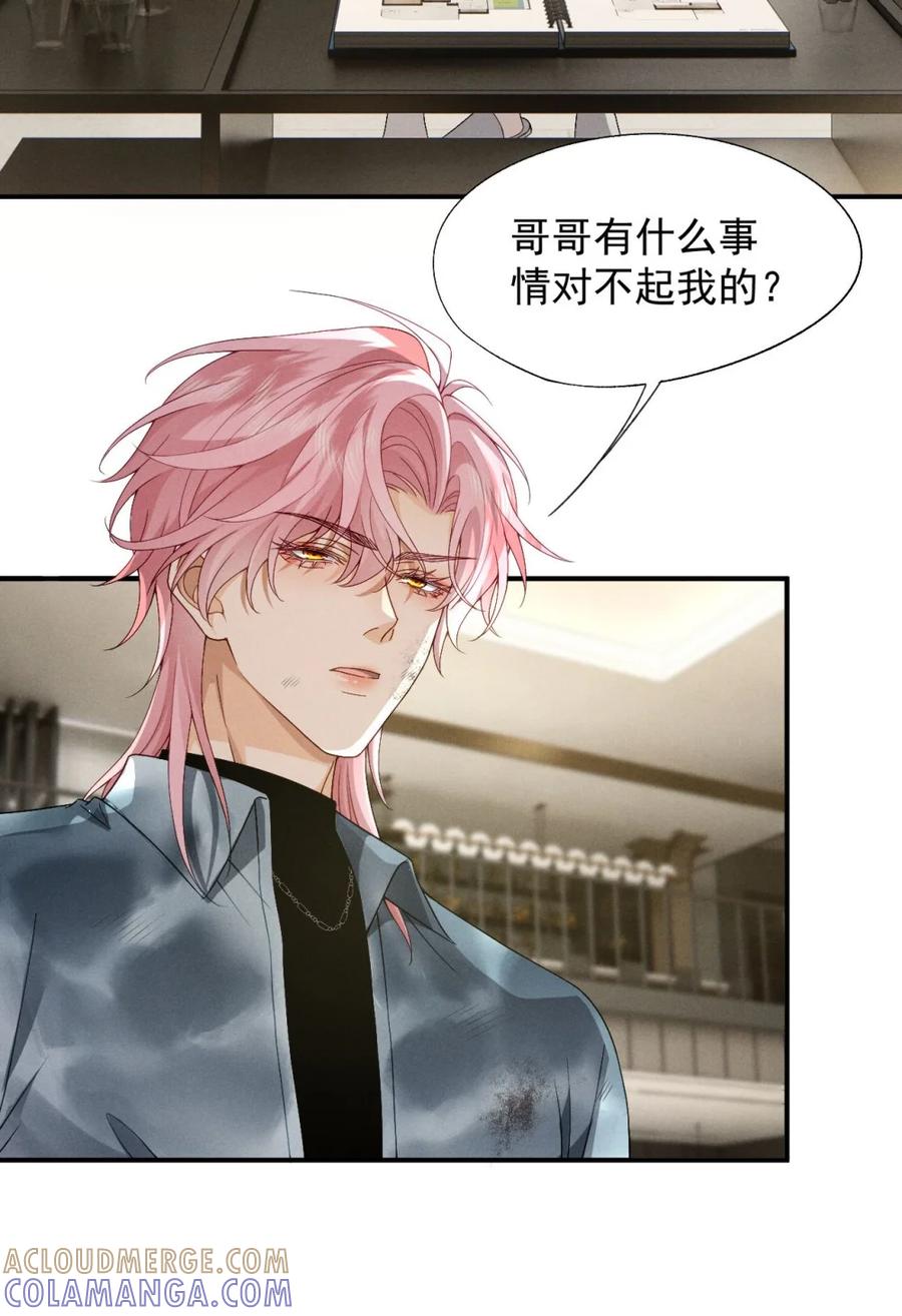 《被病态弟弟肆意索要后》009 我要得到我哥 第4页