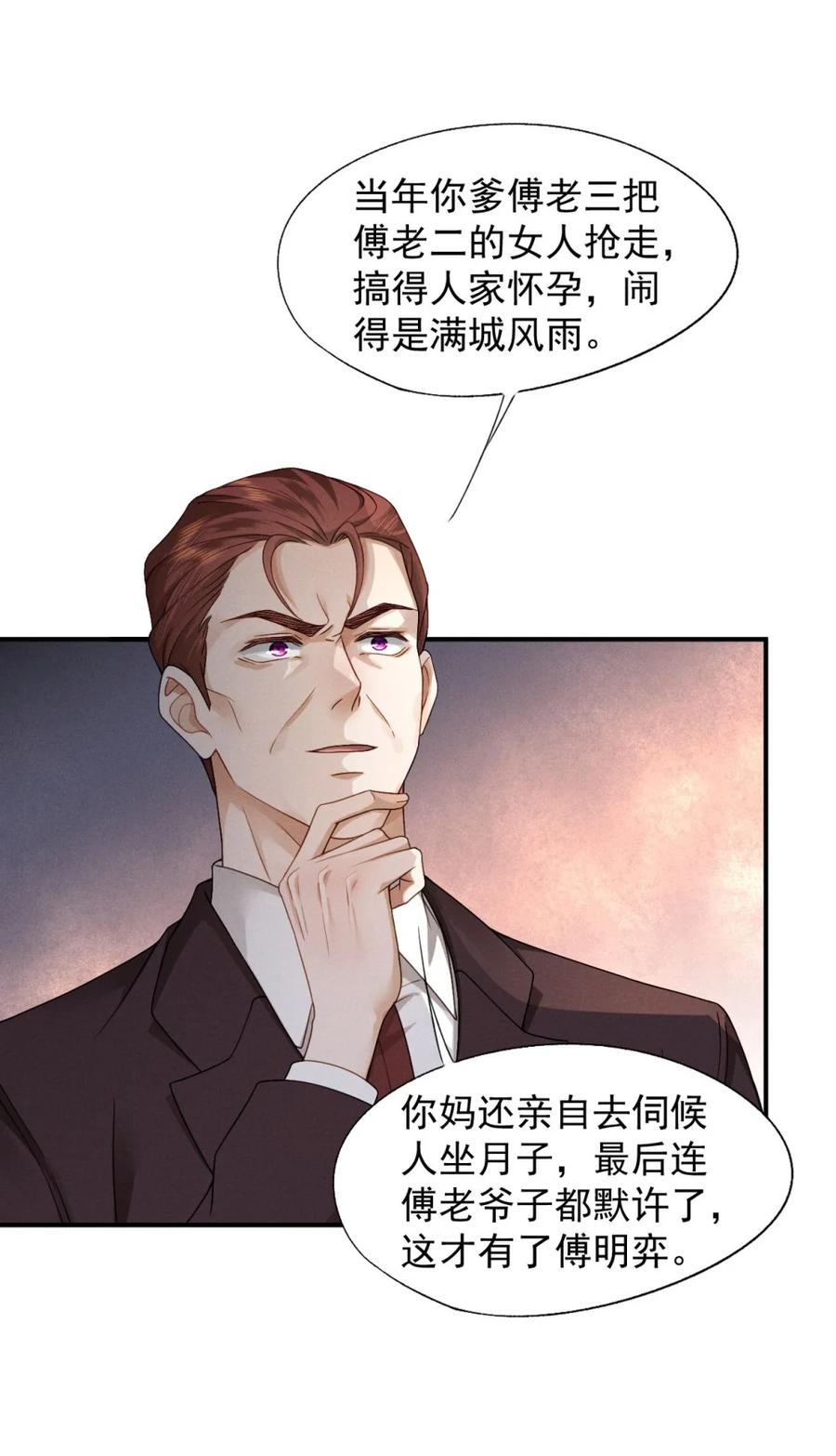 《被病态弟弟肆意索要后》009 我要得到我哥 第42页
