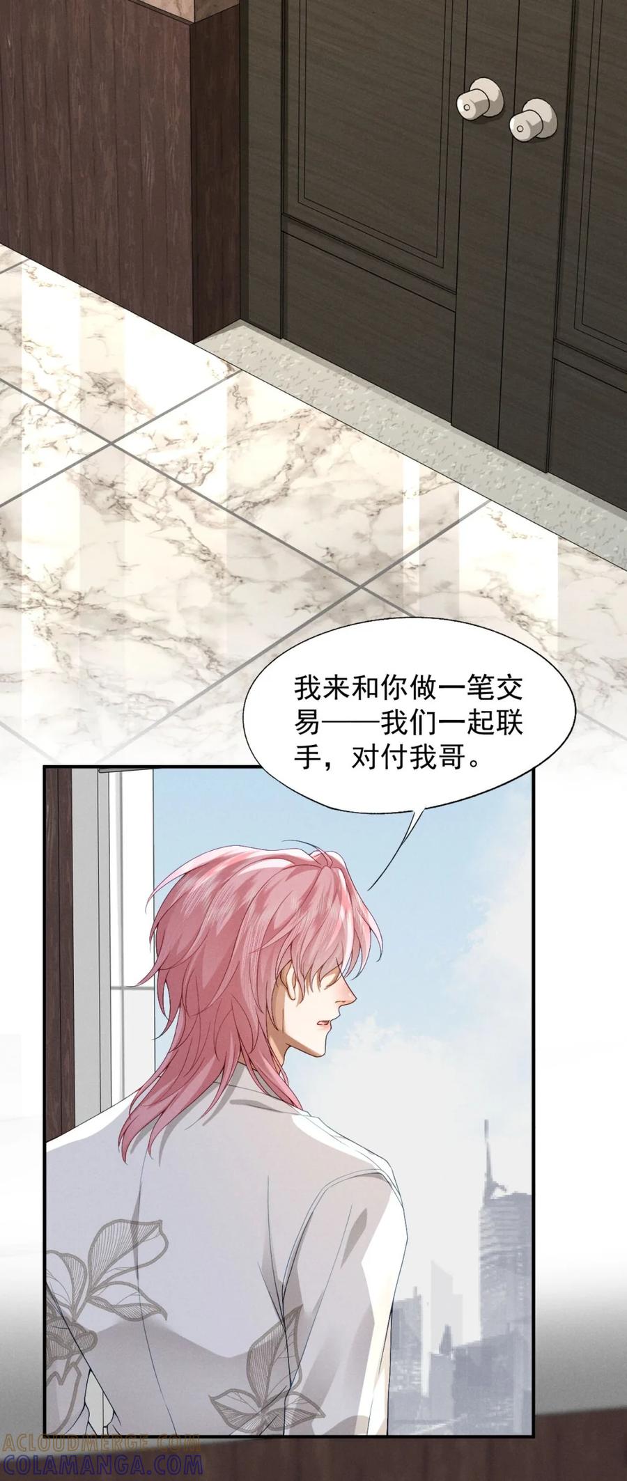 《被病态弟弟肆意索要后》009 我要得到我哥 第34页