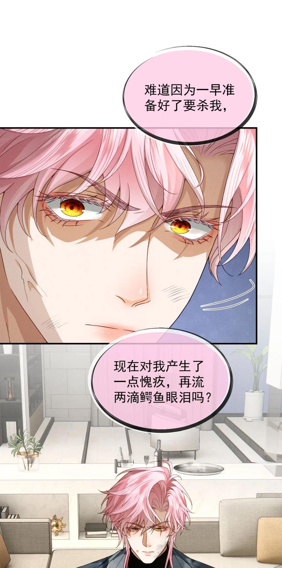 《被病态弟弟肆意索要后》009 我要得到我哥 第8页