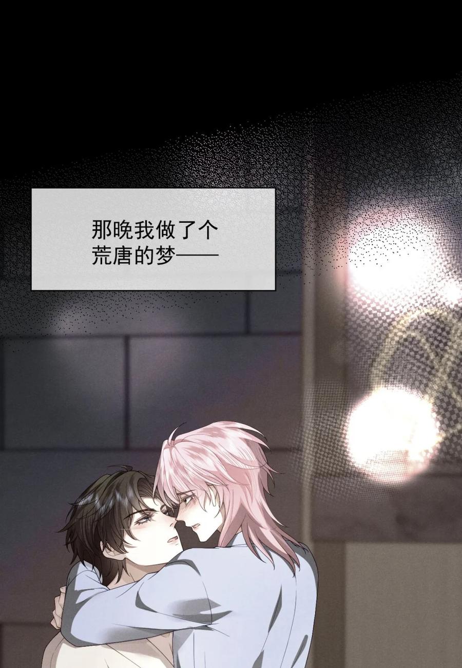 《被病态弟弟肆意索要后》009 我要得到我哥 第20页