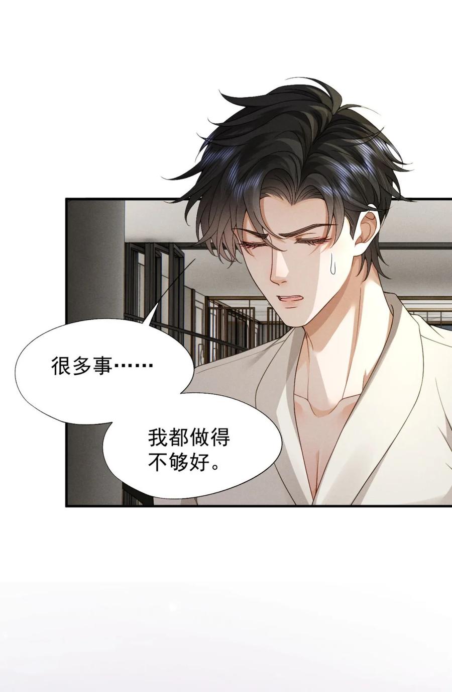 《被病态弟弟肆意索要后》009 我要得到我哥 第5页
