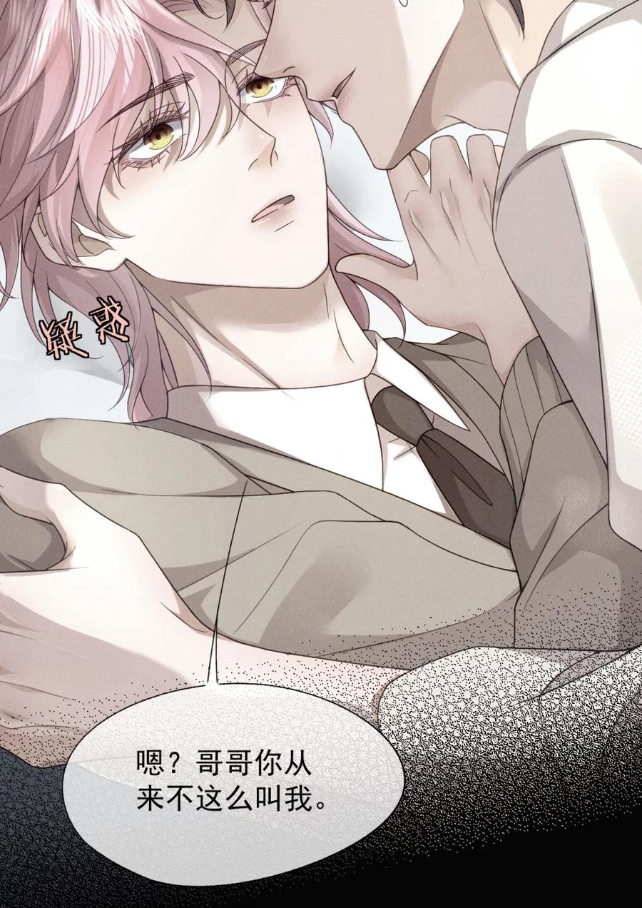 《被病态弟弟肆意索要后》009 我要得到我哥 第26页