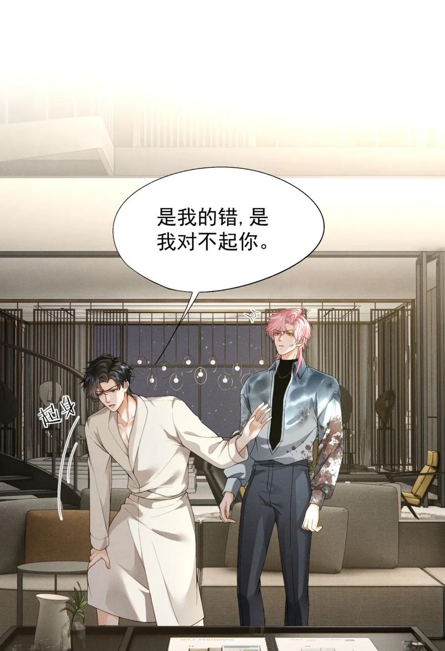 《被病态弟弟肆意索要后》009 我要得到我哥 第3页