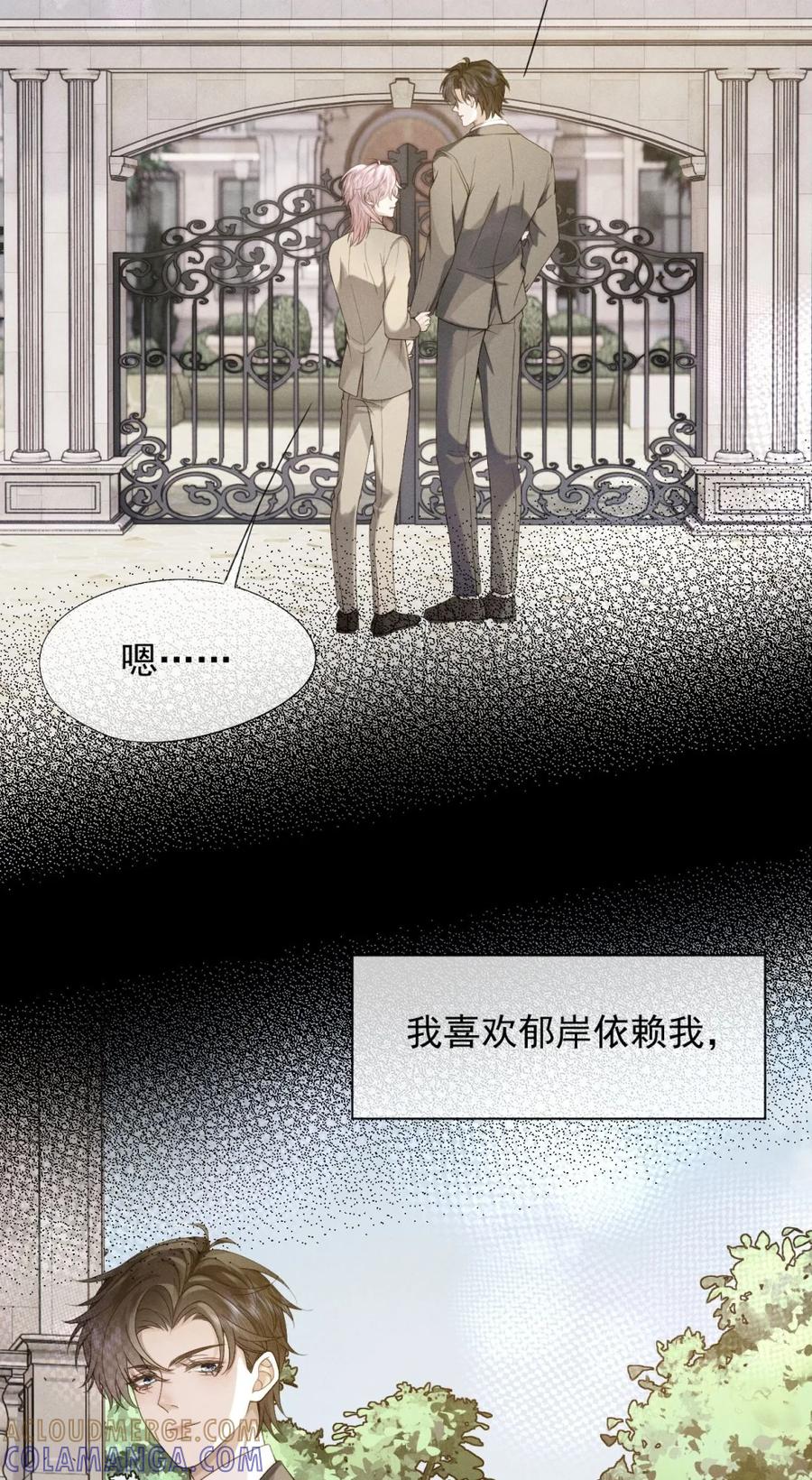 《被病态弟弟肆意索要后》009 我要得到我哥 第16页