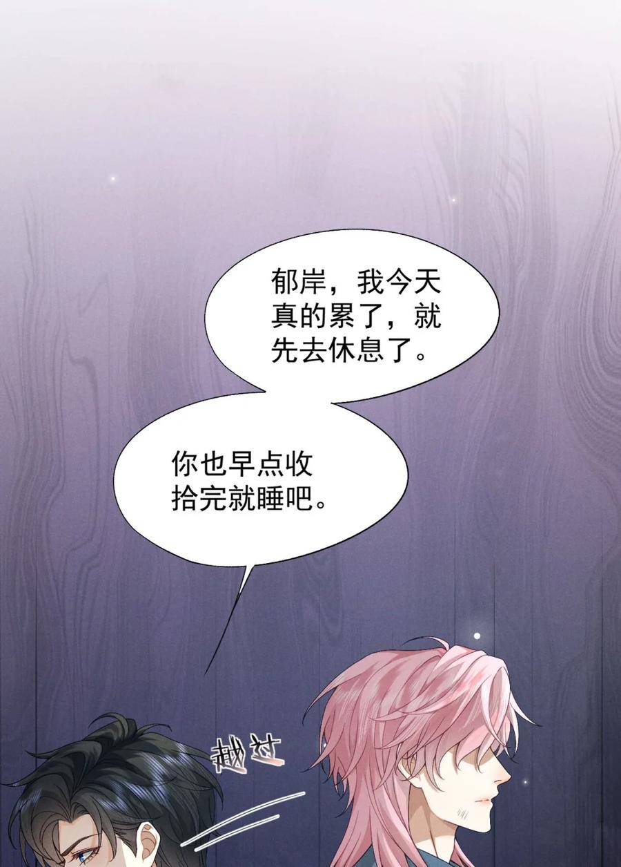 《被病态弟弟肆意索要后》009 我要得到我哥 第6页