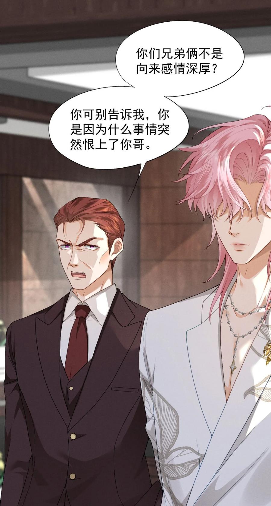 《被病态弟弟肆意索要后》009 我要得到我哥 第35页