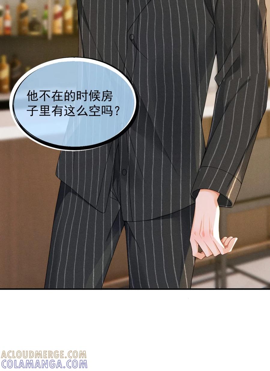 《被病态弟弟肆意索要后》010 你到底在叫谁？ 第31页
