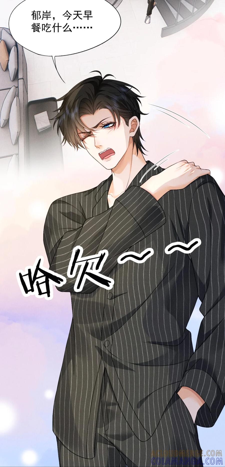 《被病态弟弟肆意索要后》010 你到底在叫谁？ 第27页
