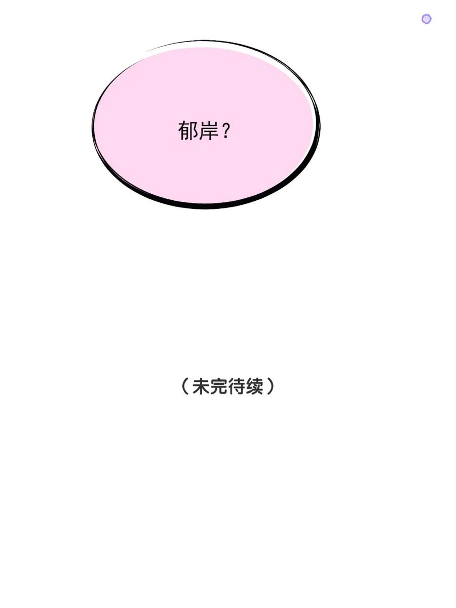 《被病态弟弟肆意索要后》010 你到底在叫谁？ 第40页