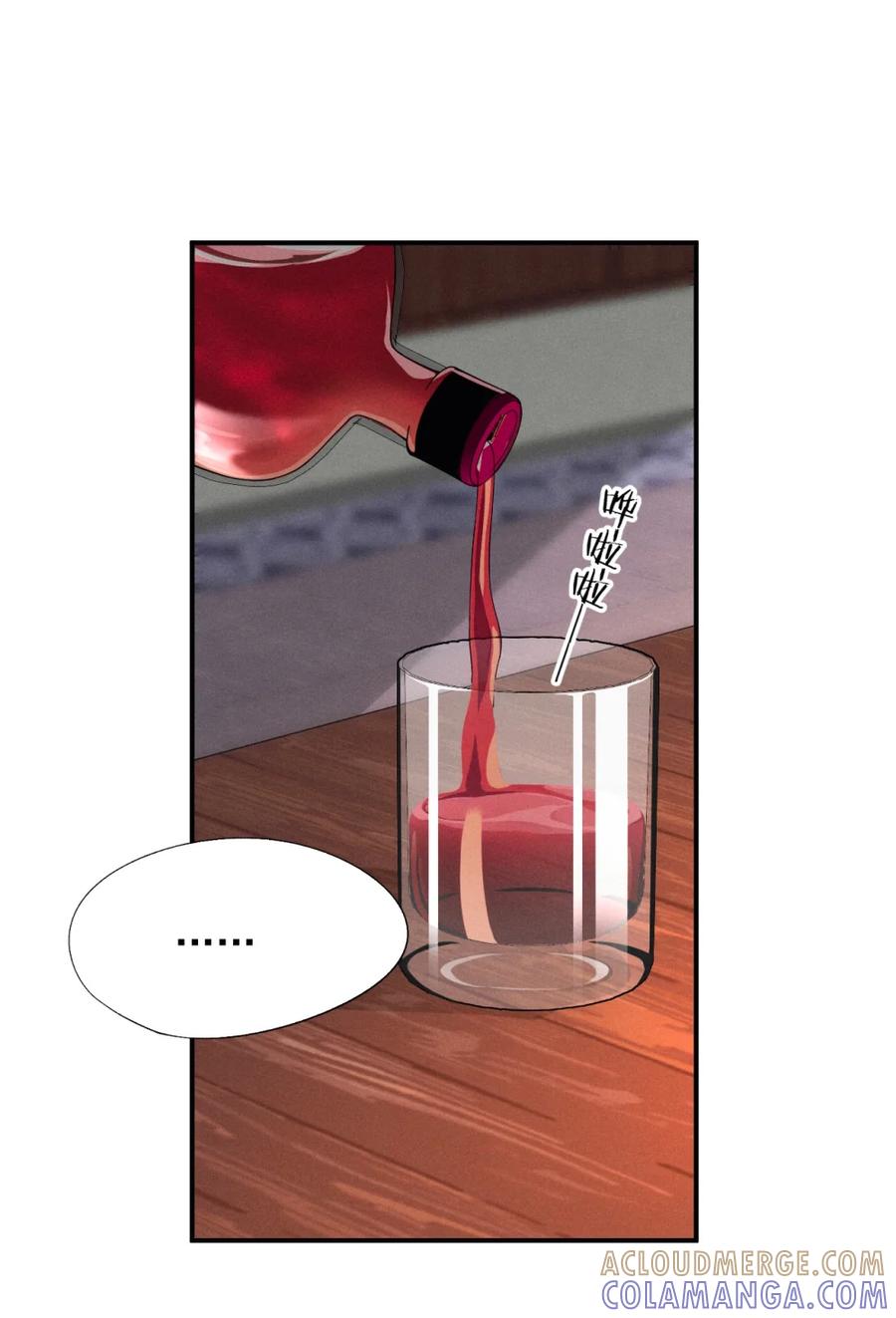 《被病态弟弟肆意索要后》010 你到底在叫谁？ 第7页