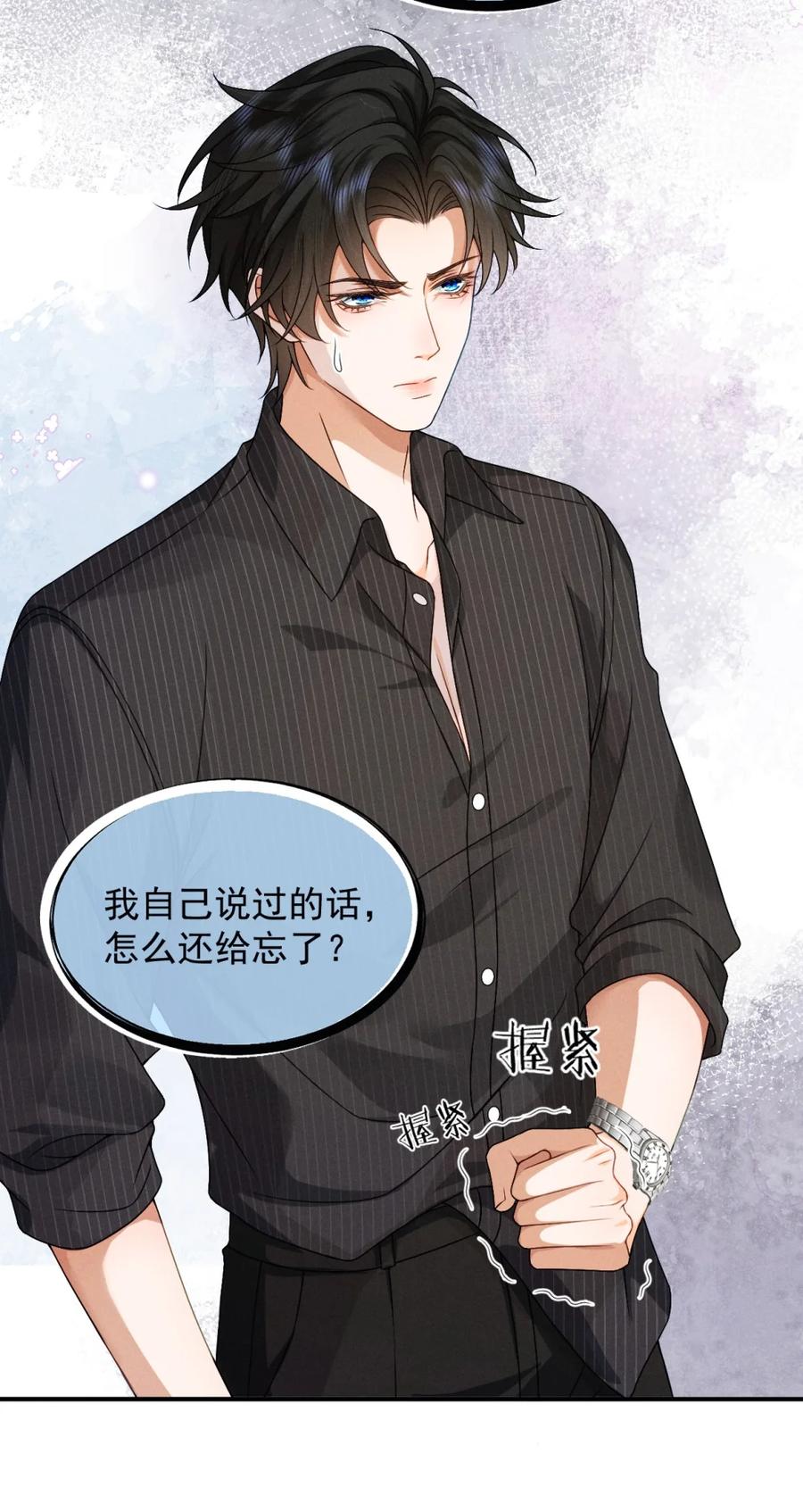《被病态弟弟肆意索要后》010 你到底在叫谁？ 第22页