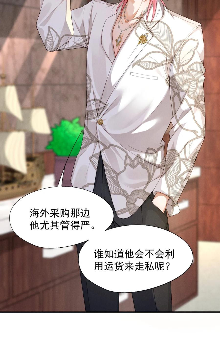 《被病态弟弟肆意索要后》010 你到底在叫谁？ 第2页