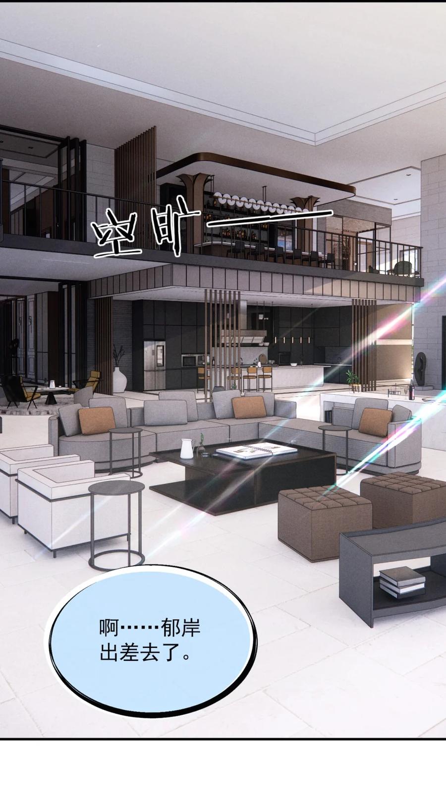 《被病态弟弟肆意索要后》010 你到底在叫谁？ 第28页