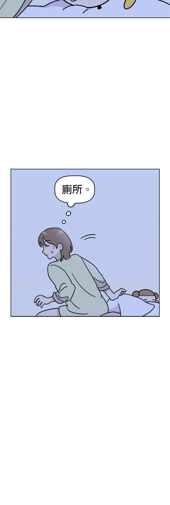 我家妹妹是狗狗 第24话 姐姐？ 第39页