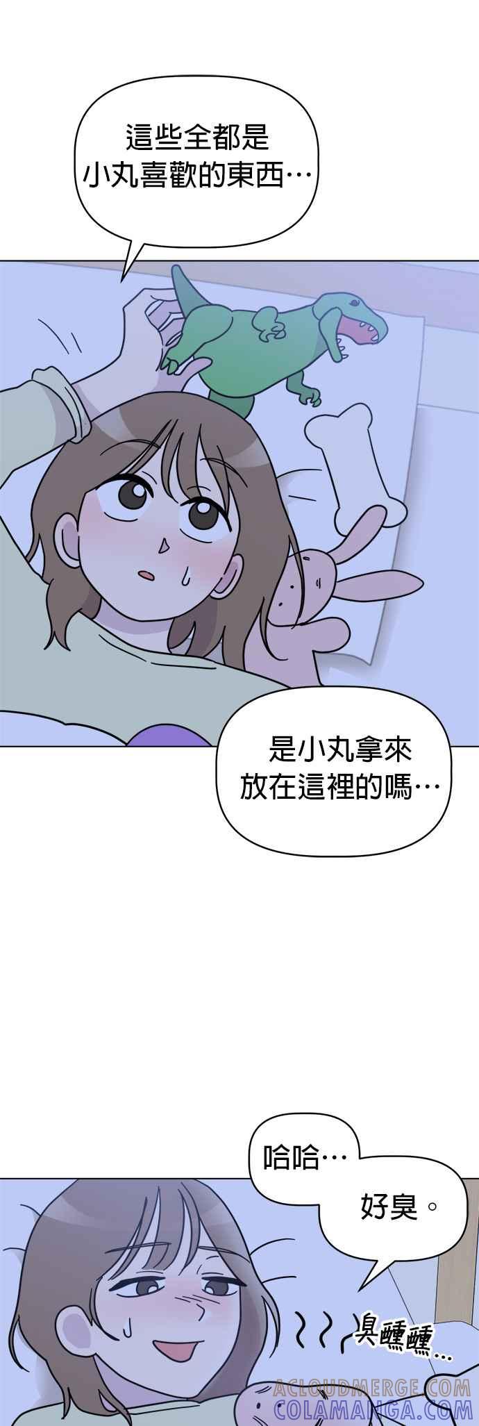 我家妹妹是狗狗 第24话 姐姐？ 第37页