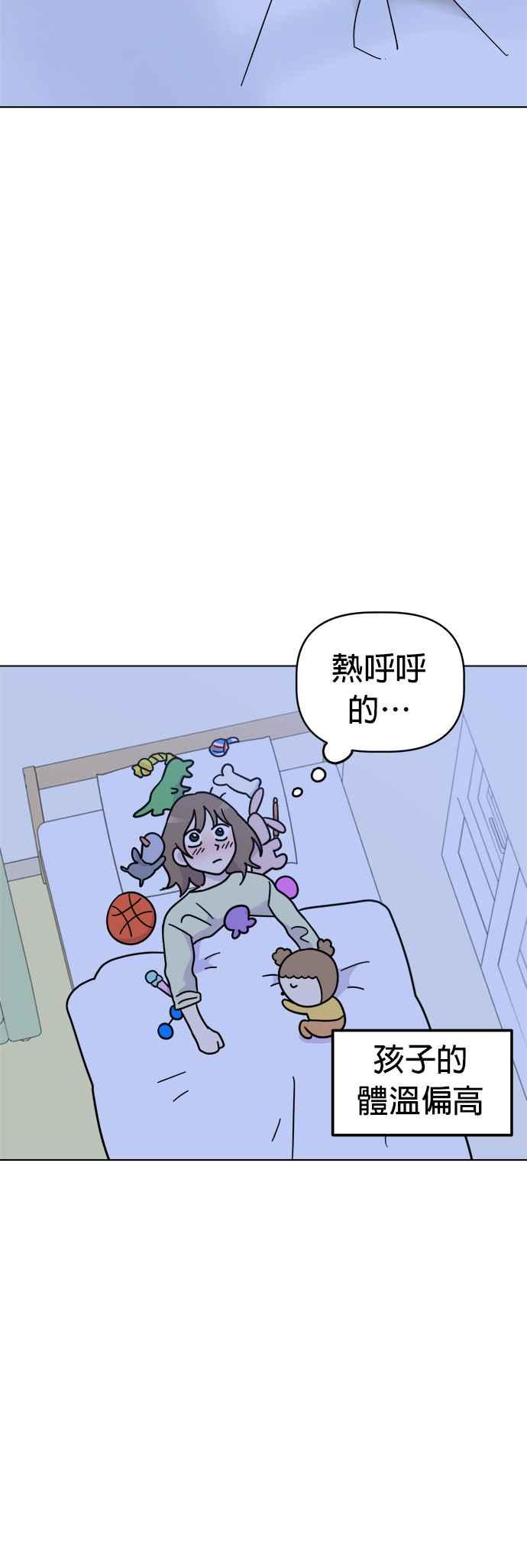 我家妹妹是狗狗 第24话 姐姐？ 第36页