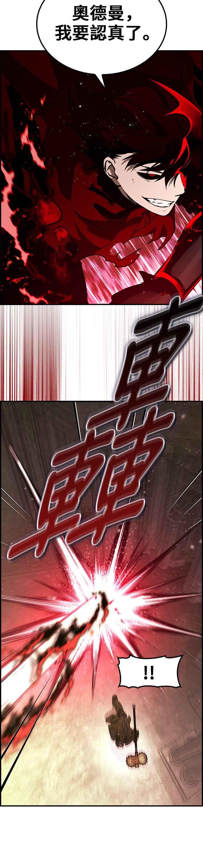 《BE结局制造者》第47话 第4页
