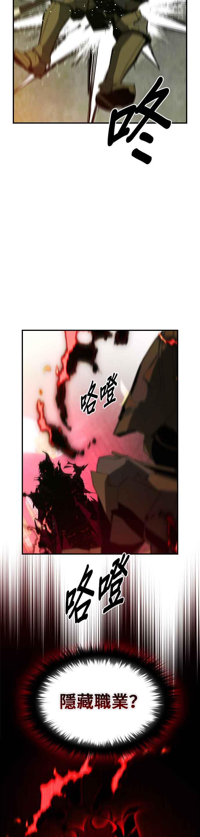 《BE结局制造者》第47话 第2页