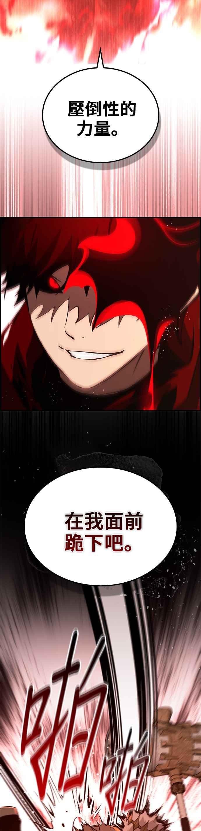《BE结局制造者》第47话 第10页
