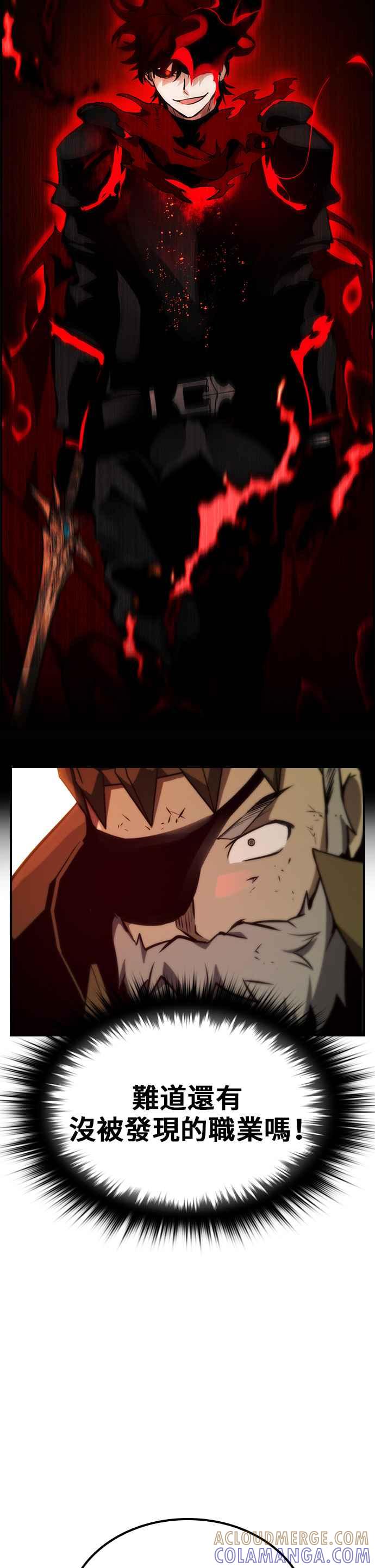 《BE结局制造者》第47话 第3页