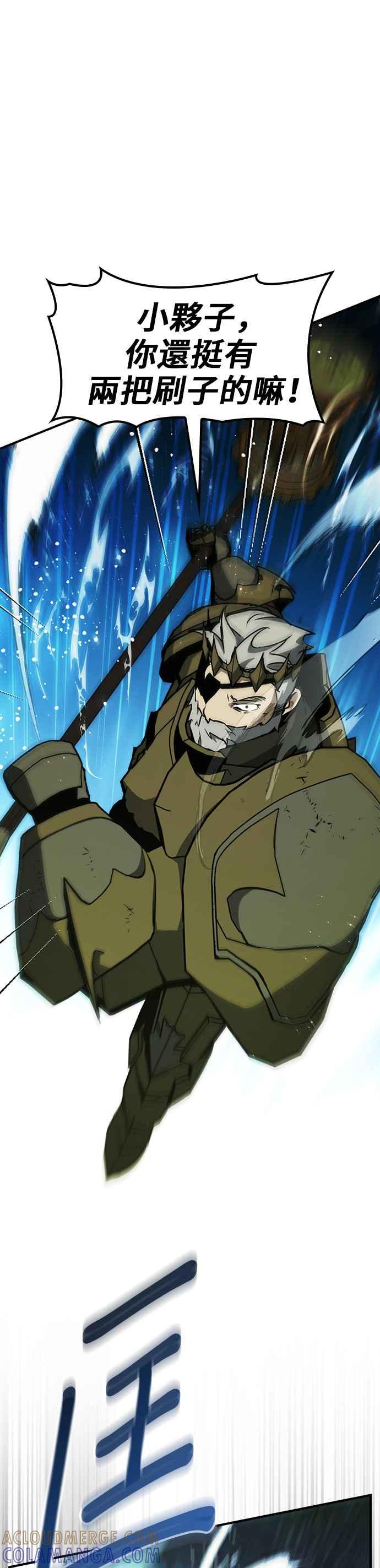 《BE结局制造者》第47话 第7页