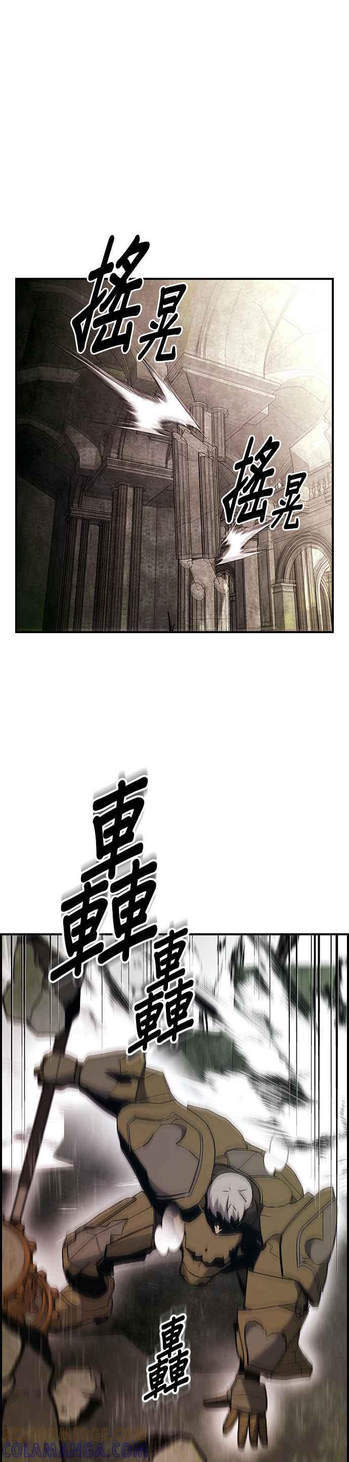 《BE结局制造者》第47话 第5页