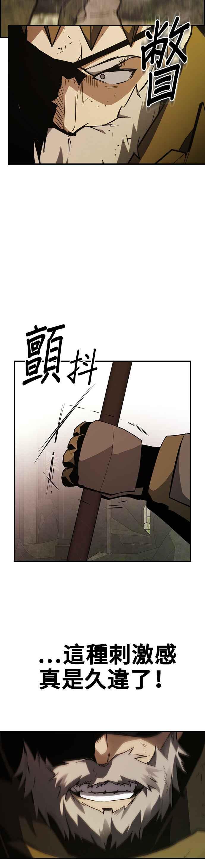 《BE结局制造者》第47话 第6页