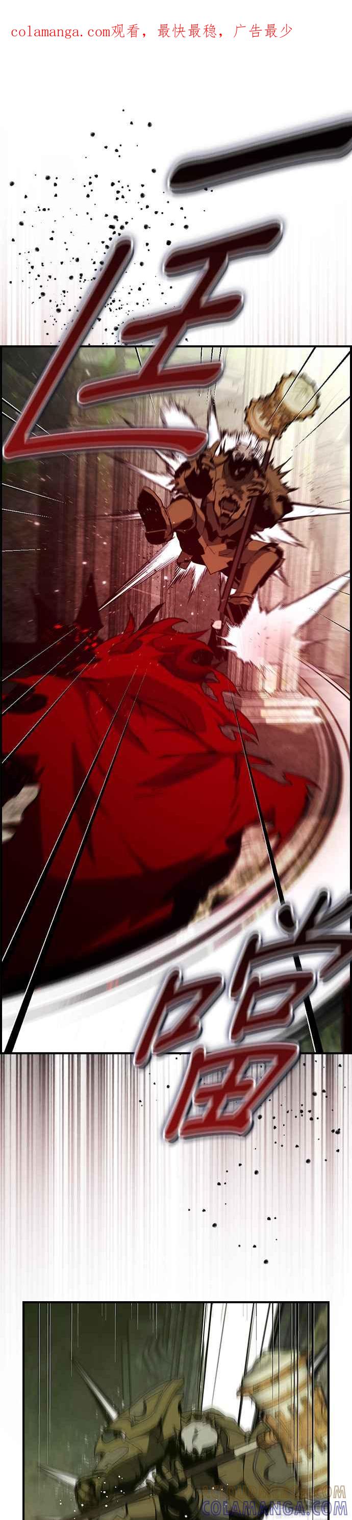 《BE结局制造者》第47话 第1页