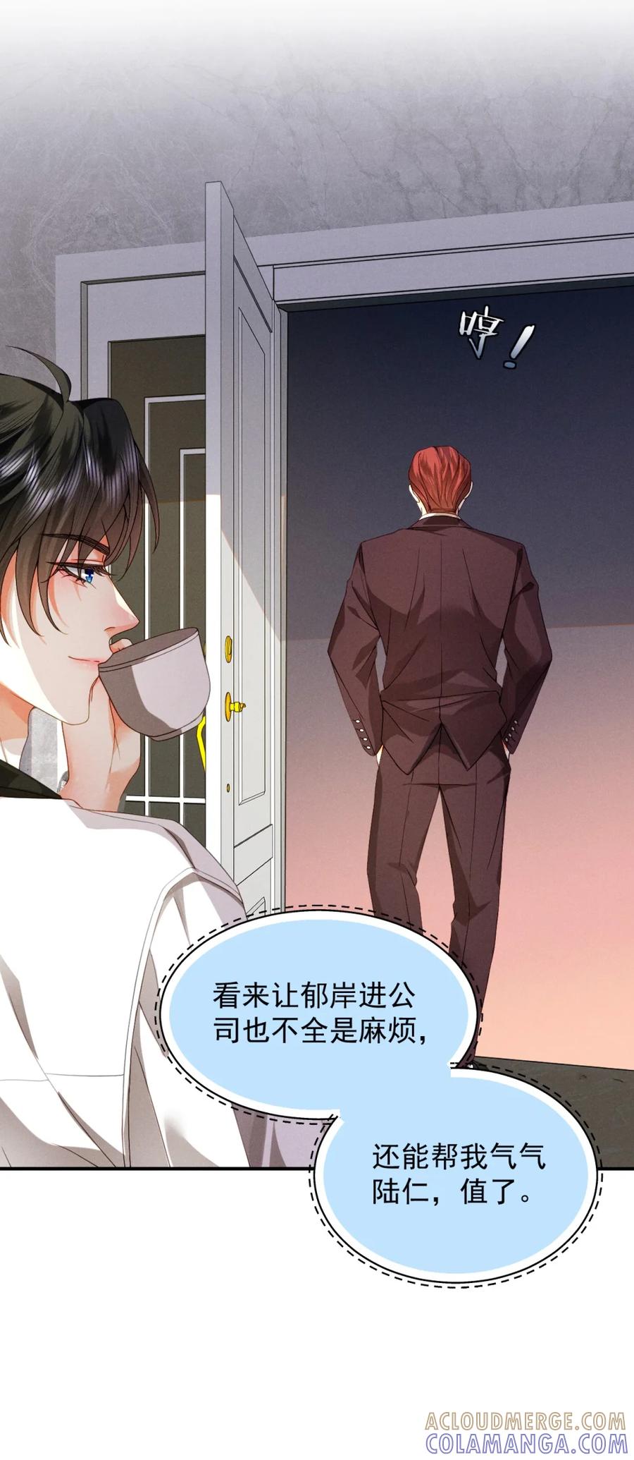 《被病态弟弟肆意索要后》006 这是在做什么？ 第43页