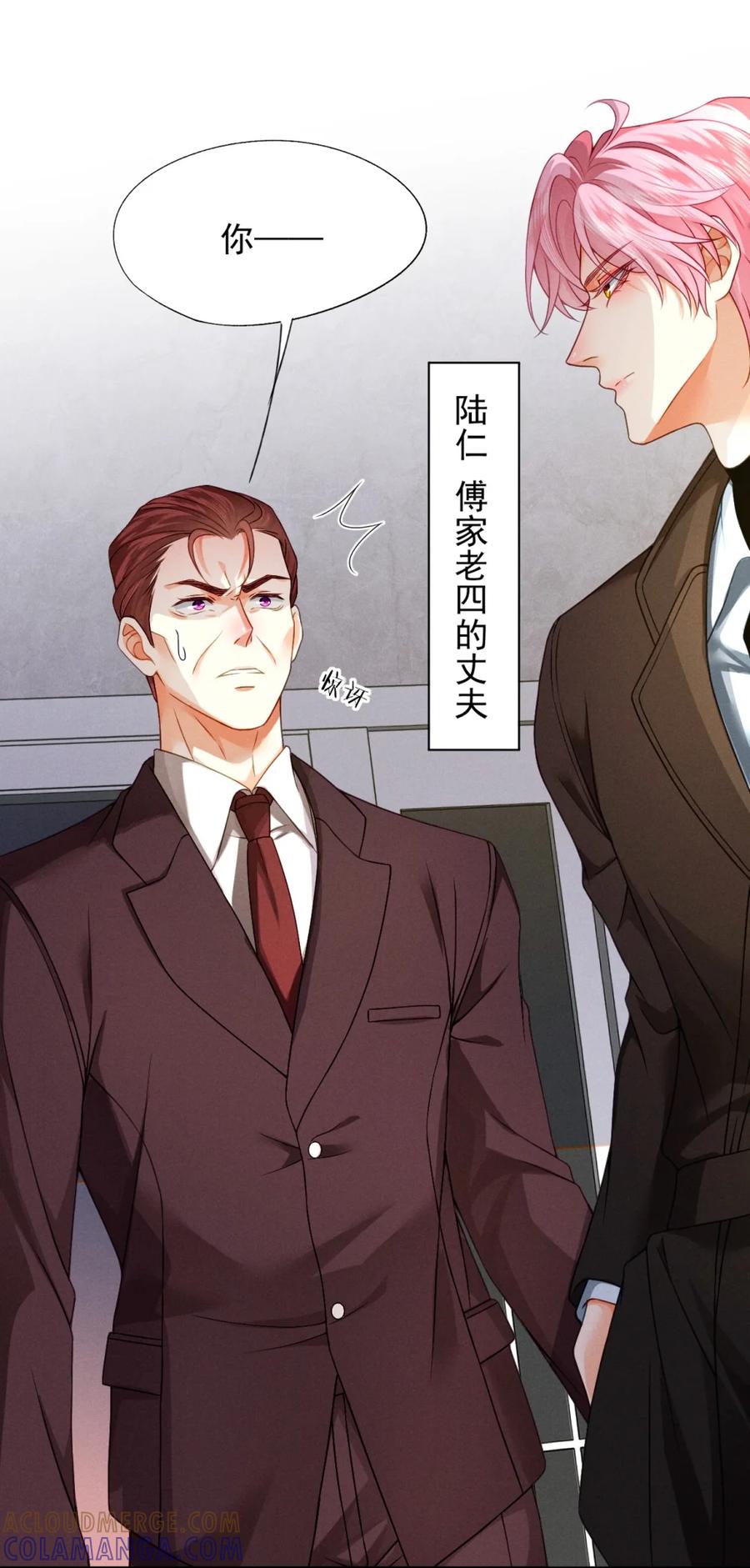 《被病态弟弟肆意索要后》006 这是在做什么？ 第34页