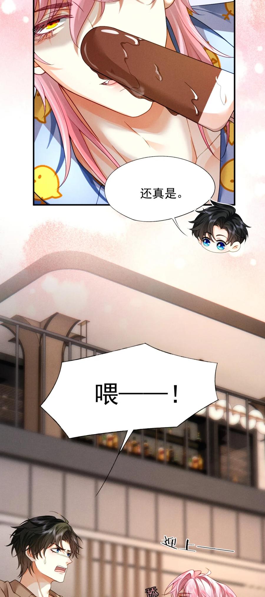 《被病态弟弟肆意索要后》006 这是在做什么？ 第48页