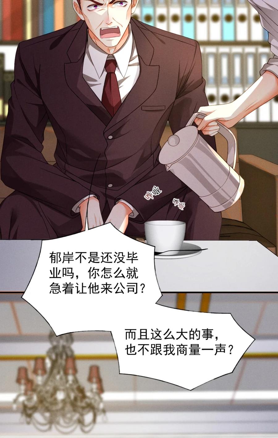 《被病态弟弟肆意索要后》006 这是在做什么？ 第38页