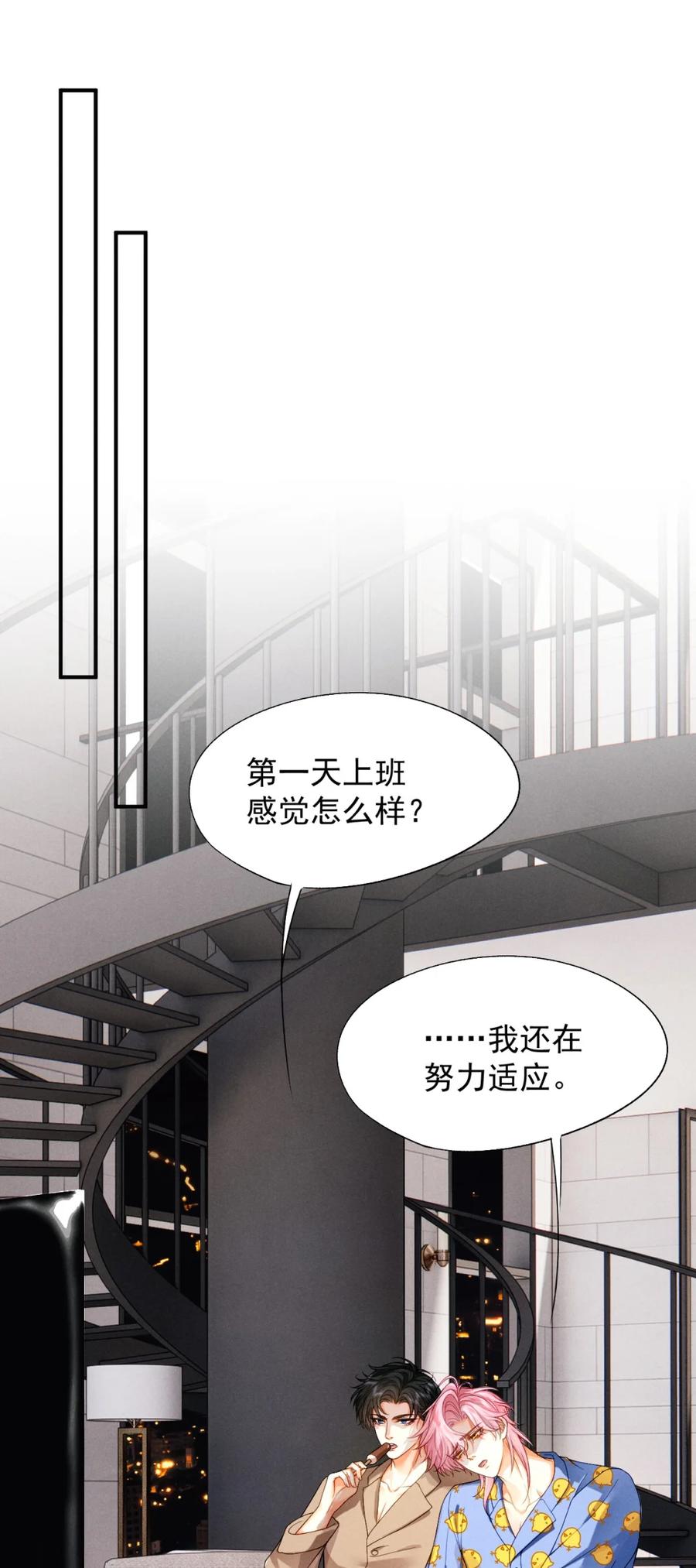 《被病态弟弟肆意索要后》006 这是在做什么？ 第44页