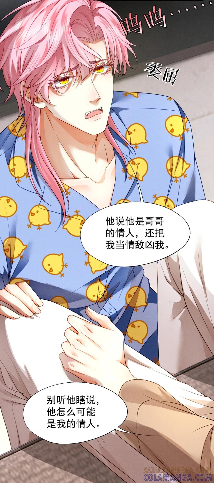 《被病态弟弟肆意索要后》006 这是在做什么？ 第46页