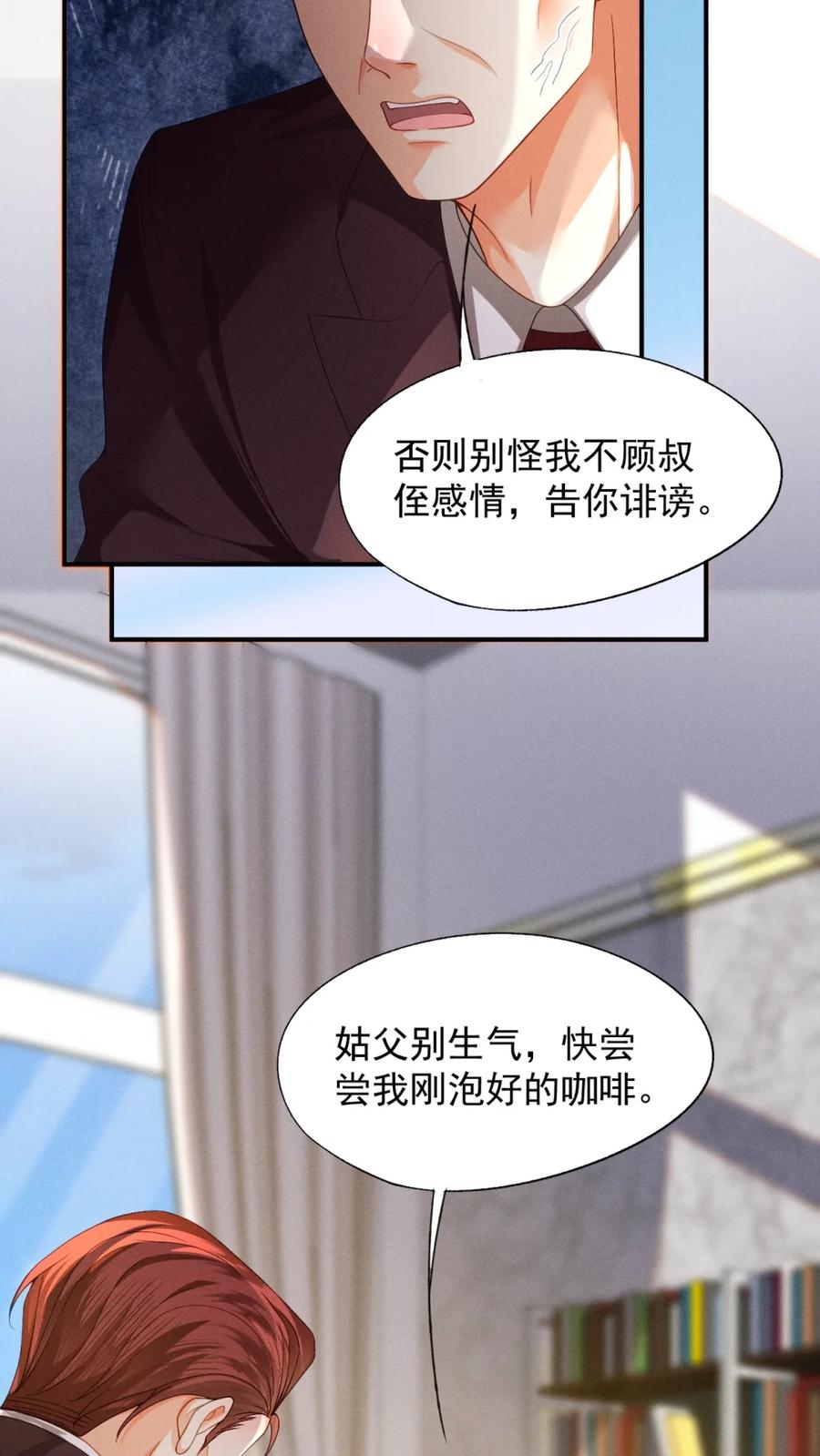 《被病态弟弟肆意索要后》006 这是在做什么？ 第41页