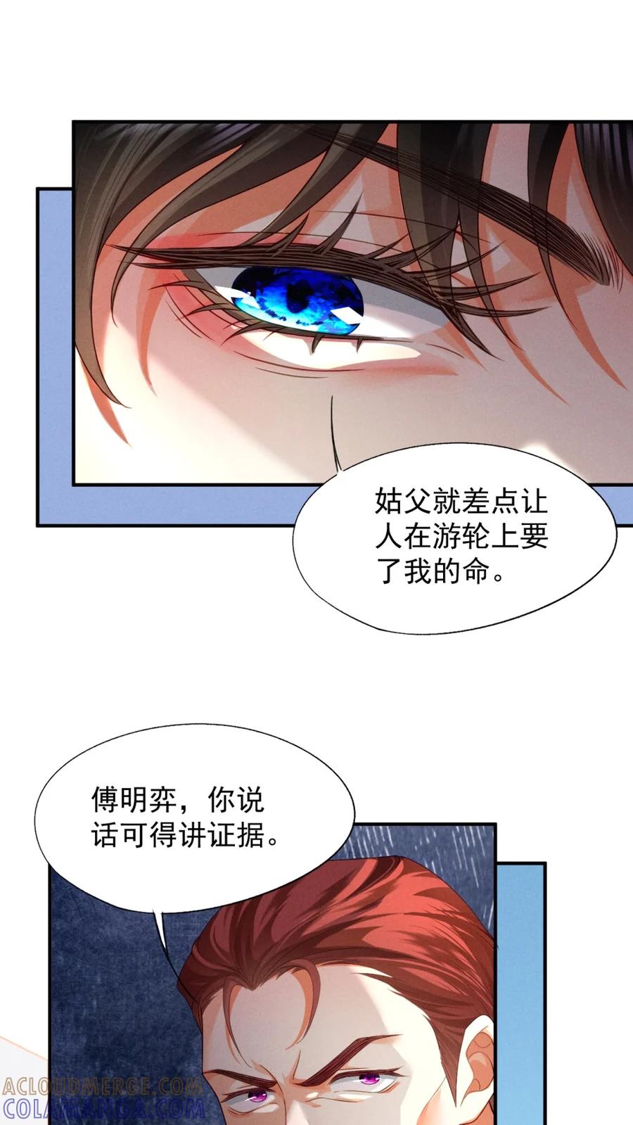 《被病态弟弟肆意索要后》006 这是在做什么？ 第40页