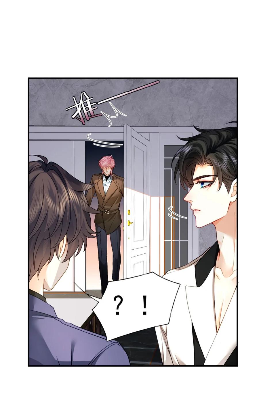 《被病态弟弟肆意索要后》006 这是在做什么？ 第30页