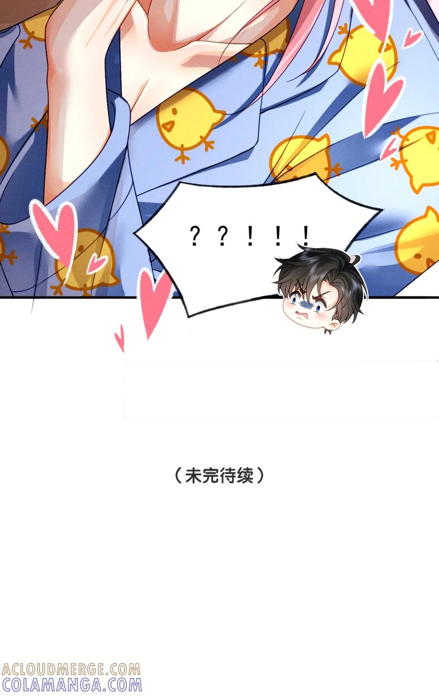 《被病态弟弟肆意索要后》006 这是在做什么？ 第55页